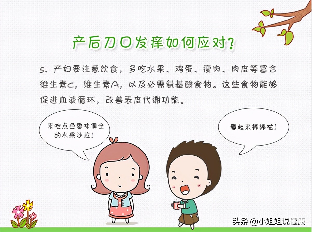 微创刀口有点点痒怎么办,动手术的刀口痒痒怎么办