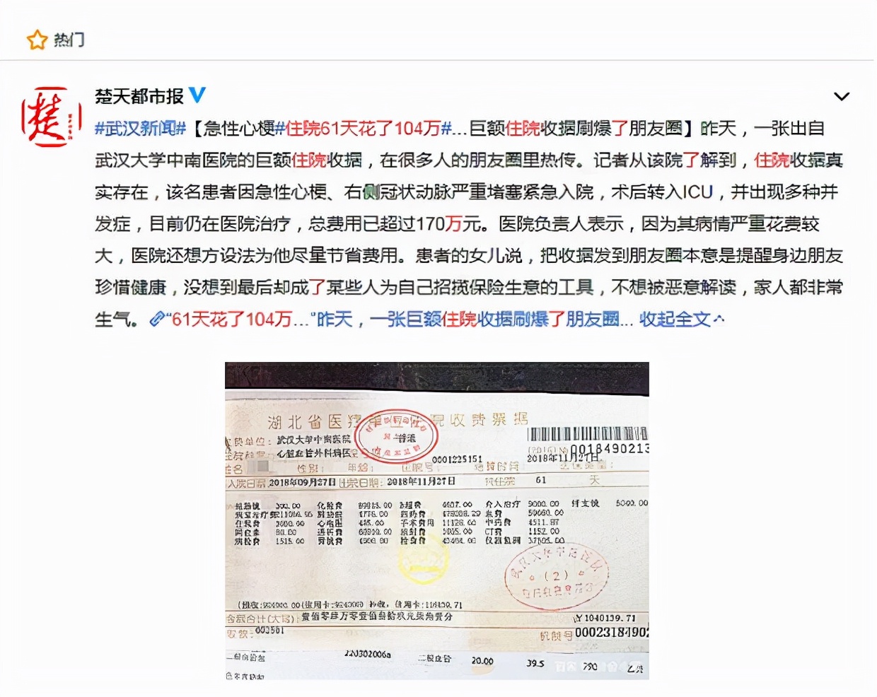 重症监护室平均每天花费上万,为什么重症监护室的费用那么高