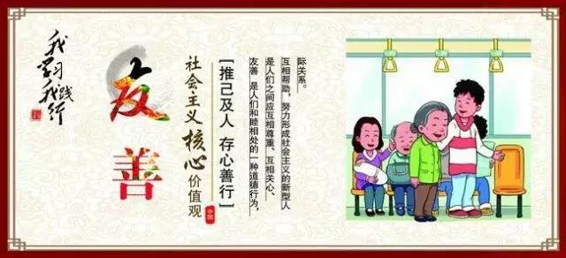 什么是社会主义核心价值观内核,什么是社会主义核心价值观啊