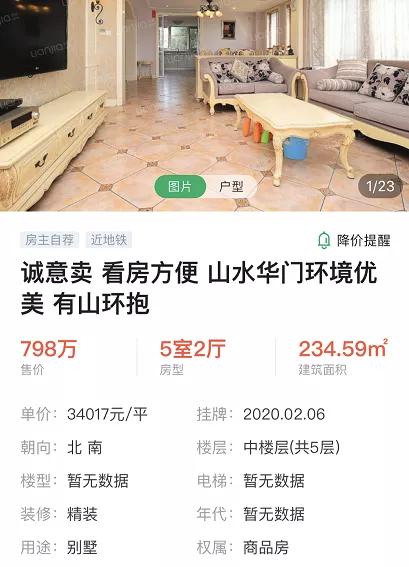 南京总价低于50万房子,南京低于市场价的房子