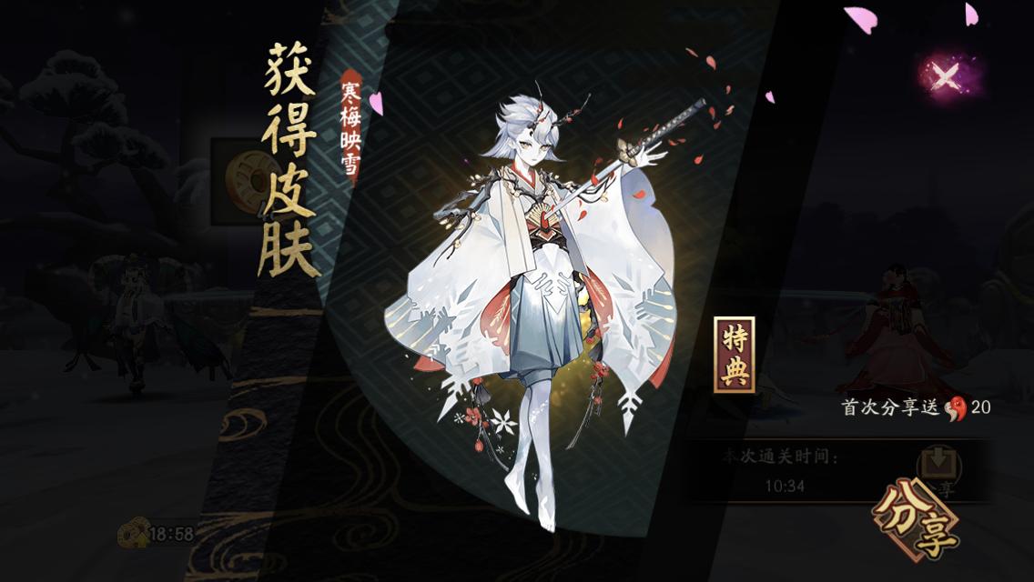 阴阳师雪童子秘闻番外怎么打,阴阳师雪童子秘闻第十关