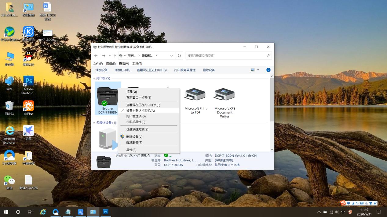 局域网电脑共享打印机，就这么简单，您知道了没？