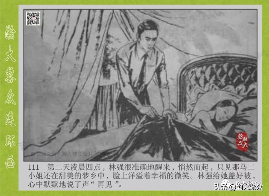 头号间谍生死录连环画,连环画横屏头号间谍生死簿