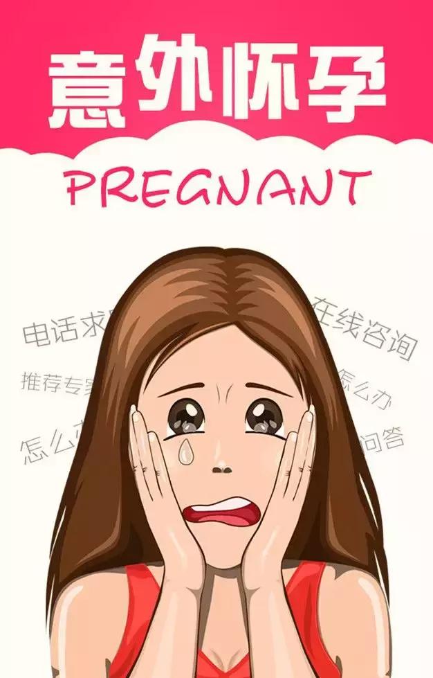 姑娘，如果你不得不流掉肚子里的小生命，请务必看完此文