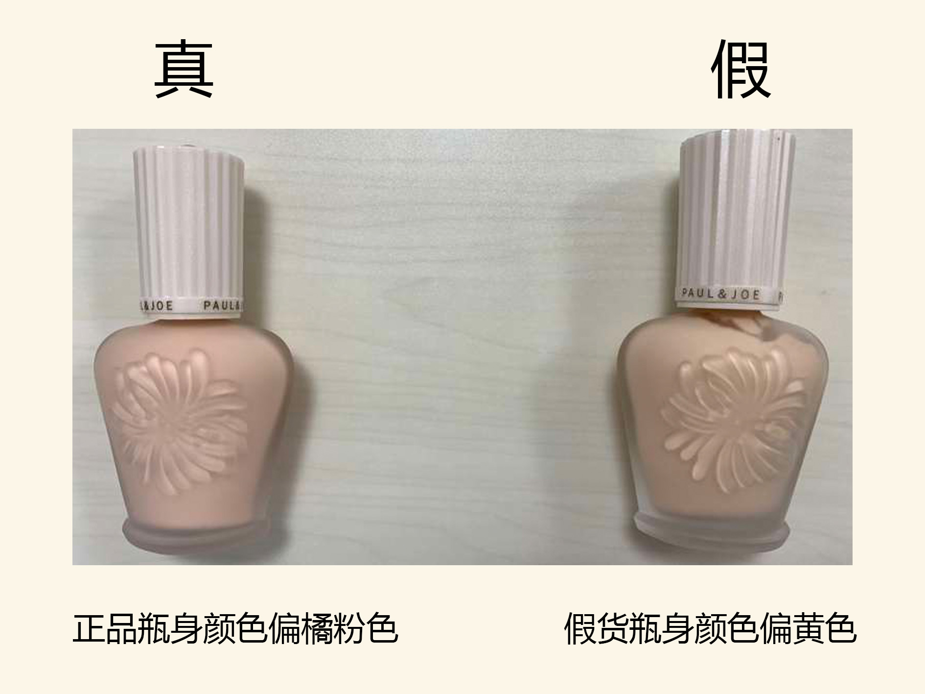 pauljoe搪瓷隔离真假辨别 (paul&joe搪瓷湿润隔离妆前乳30ml)