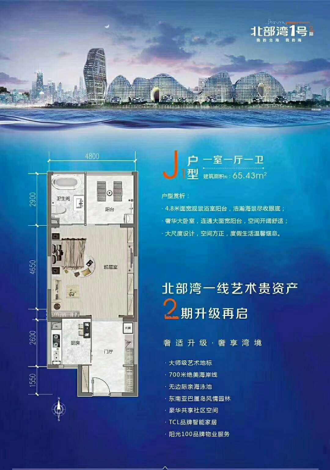 北海北部湾一号房价多少钱一平米,北海北部湾一号二期值得买吗