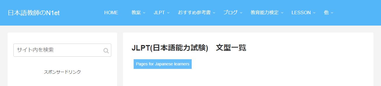 十大免费日语学习网站,最全实用日语学习网站