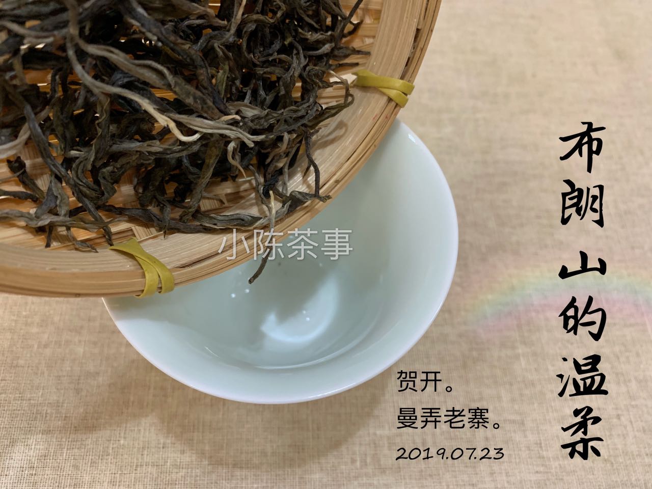 温水泡茶是劣质茶的“掩饰衣。真正的好茶,根本不存在怕烫之说