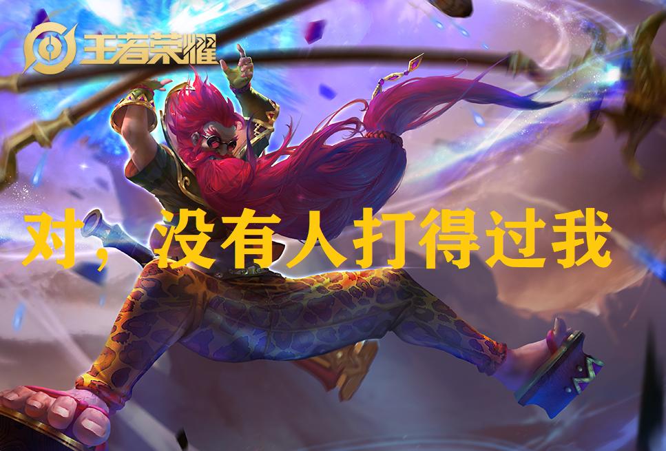 王者荣耀老夫子打得过墨子吗,王者荣耀老夫子能打过曹操吗