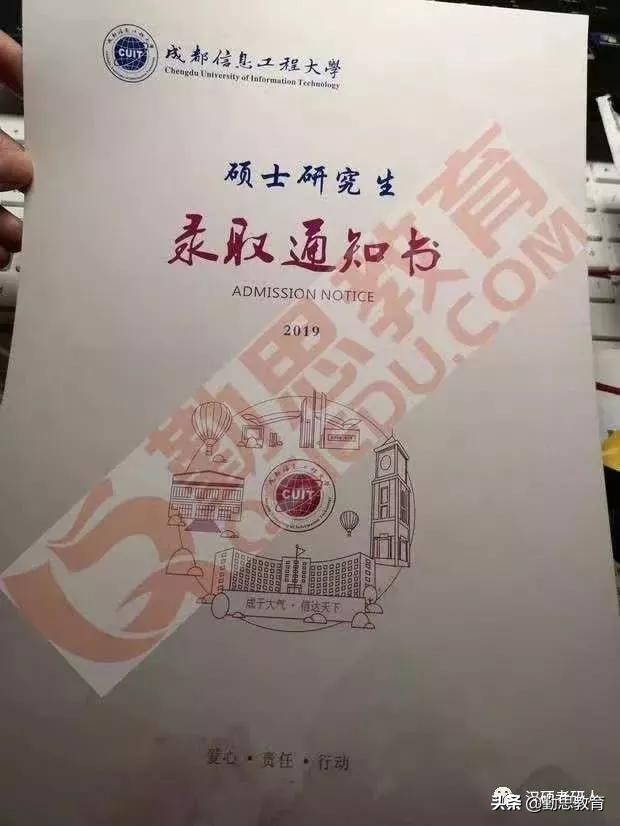 勤思佳绩：汉硕通知书来一波~