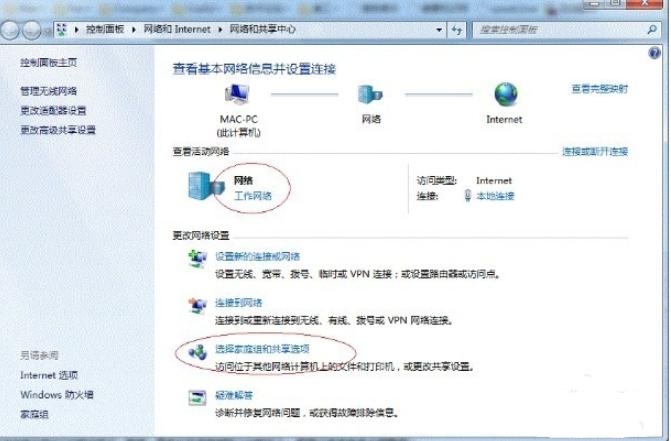 Win7如何共享打印机,win7如何共享打印机到win11
