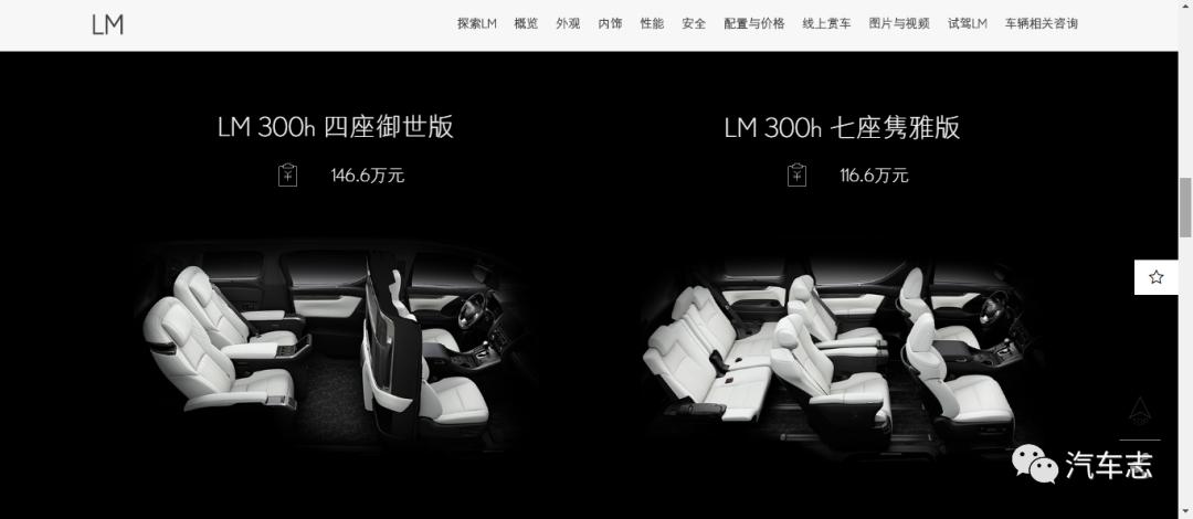 雷克萨斯LM价格进口,雷克萨斯lm300降价50万