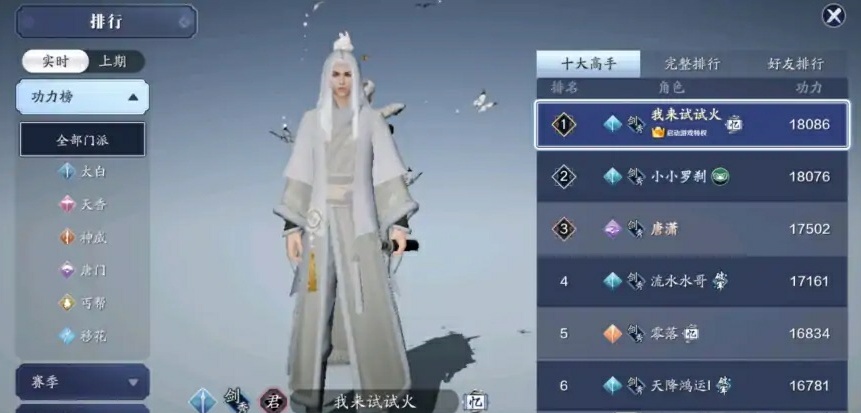 pdd玩天刀手游按小时充钱,pdd天涯明月刀充钱