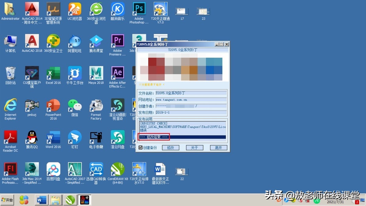天正建筑软件最新版,2014天正建筑安装步骤