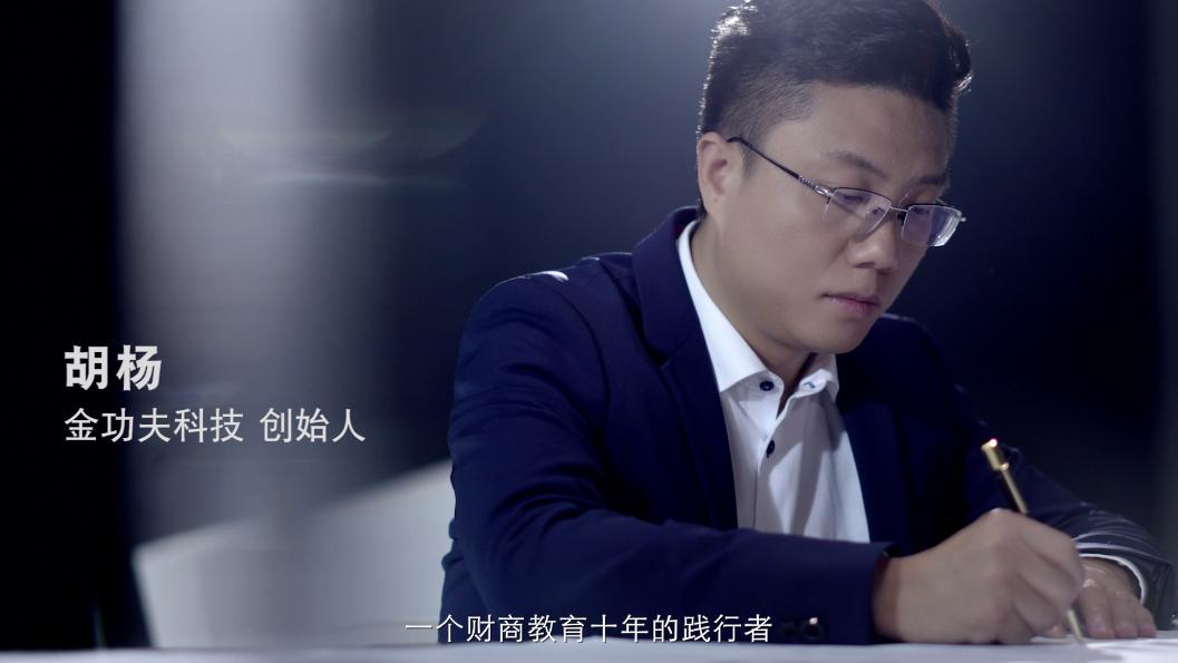 金功夫,金功夫生物科技有限公司