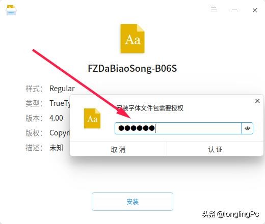 深度系统字体文件夹,深度系统安装字体