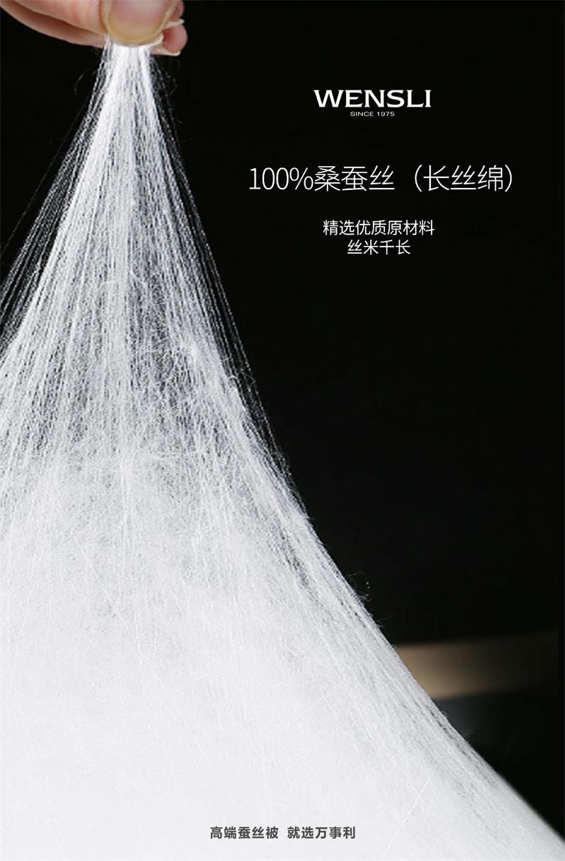 万事利蚕丝被十大名牌排名,万事利蚕丝被靠谱吗