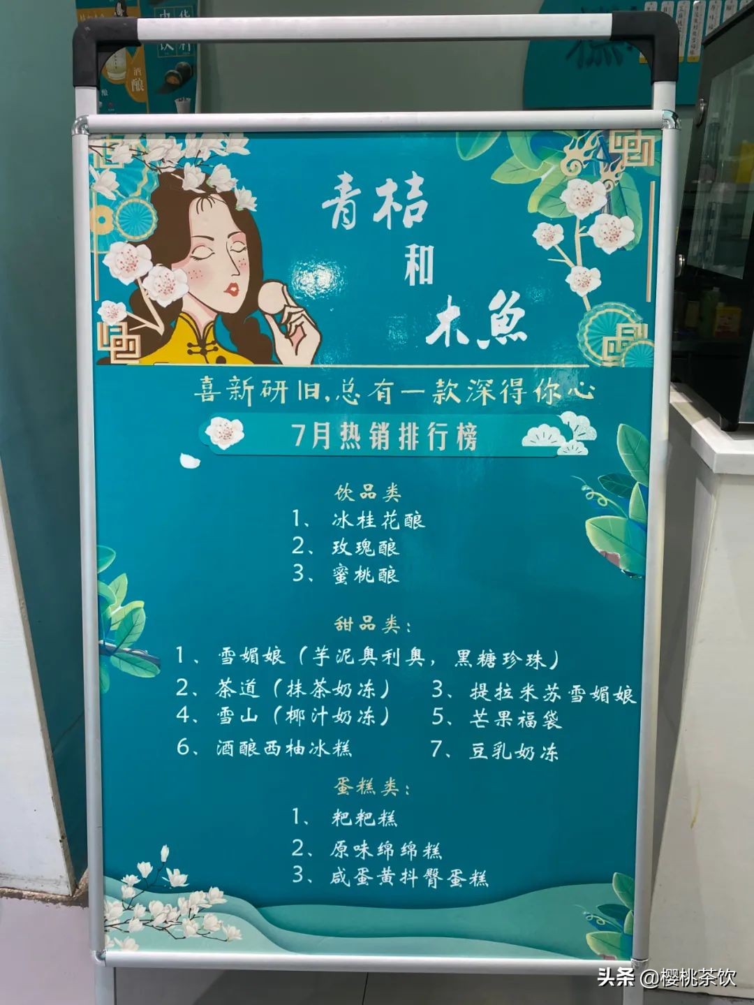 成都奶茶达人探店,新兴网红奶茶店探店