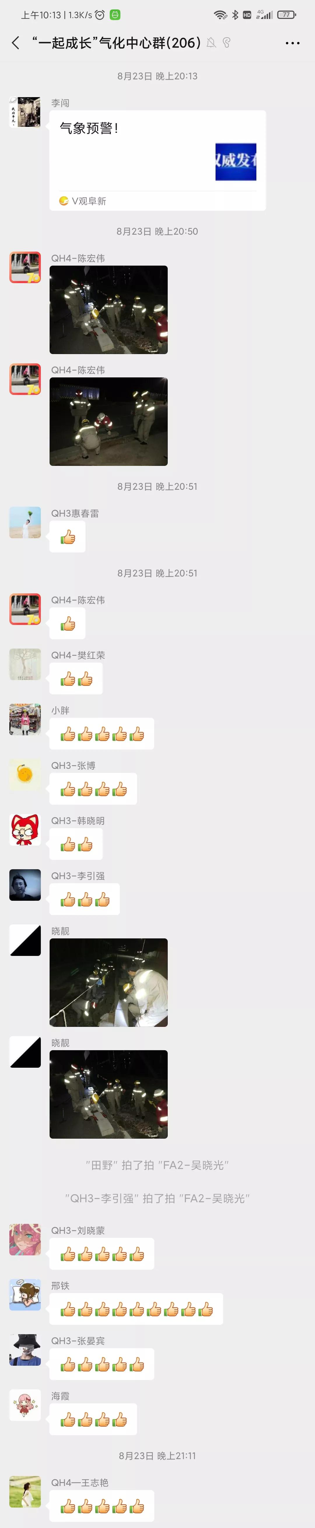 大唐阜新煤制天然气现状,阜新大唐煤制天然气转型