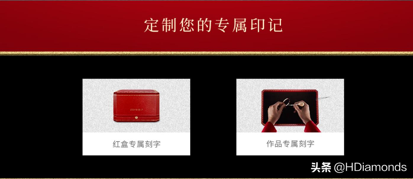 全球三大首饰奢侈品,卡地亚入驻天猫