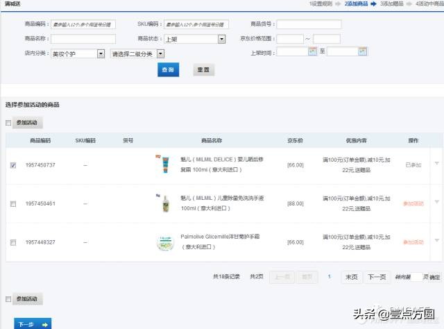 产品派电商平台分析,电商产品设计流程及思路