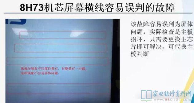 创维液晶屏竖线维修方法,创维55e5液晶灰屏故障原因