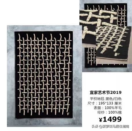 宜家特萨曼斯地毯,宜家特格弗林地毯