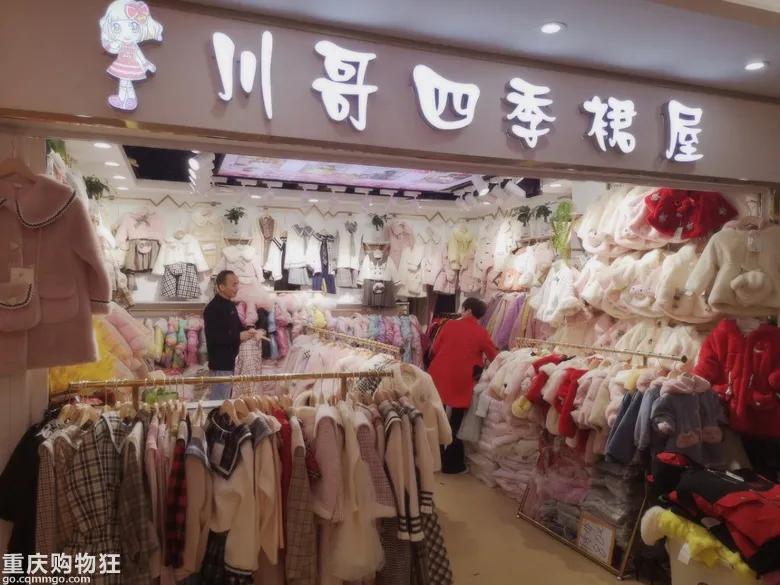 朝天门童装城,重庆朝天门好点的童装市场