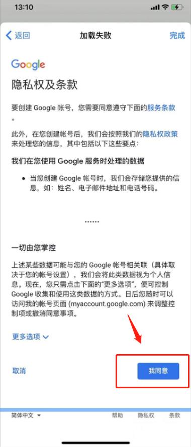 谷歌管理您的google账号进不去,为什么建立谷歌账号碰到了错误