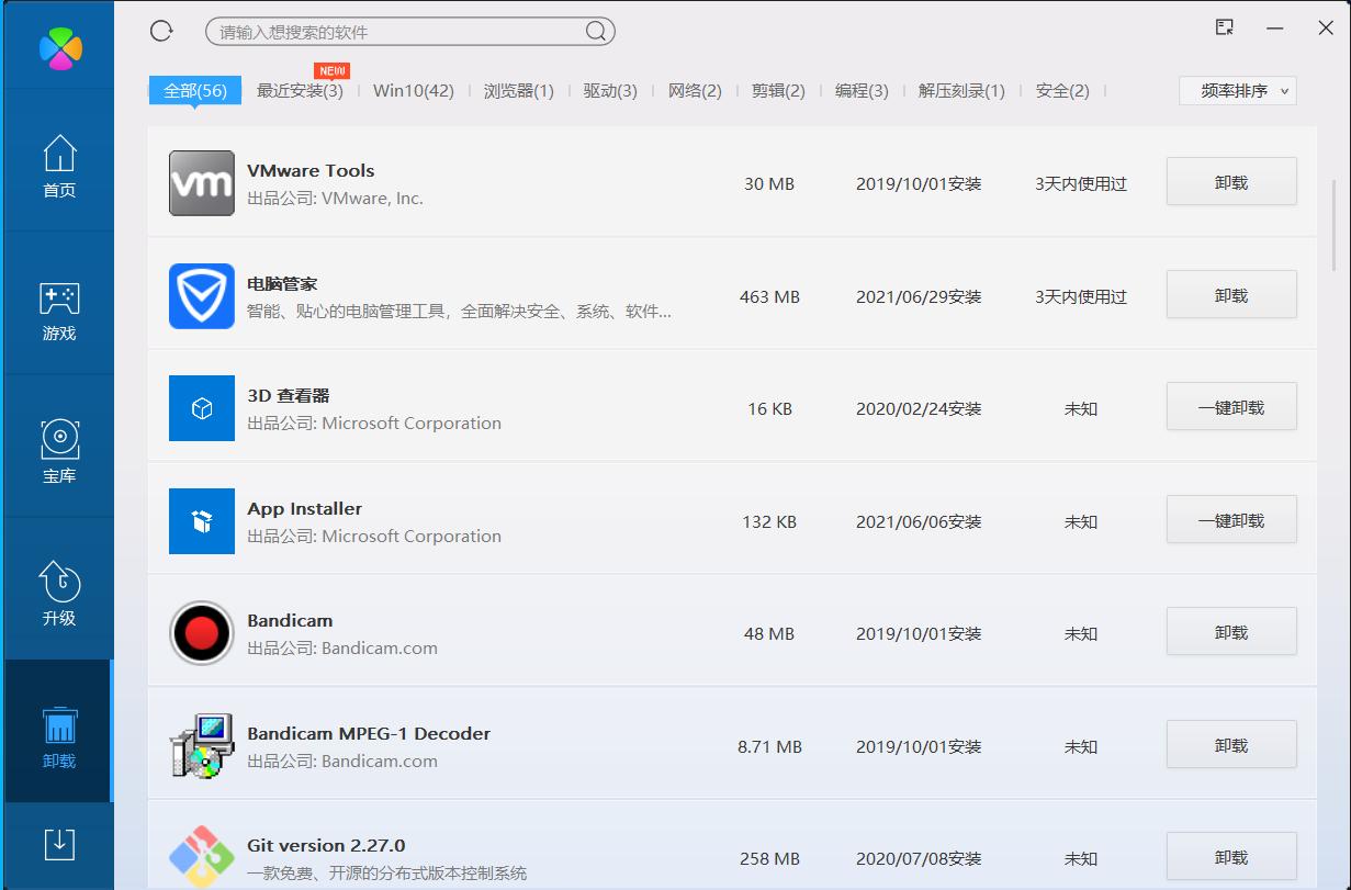 能彻底卸载软件的软件,用什么软件可以卸载手机自带软件