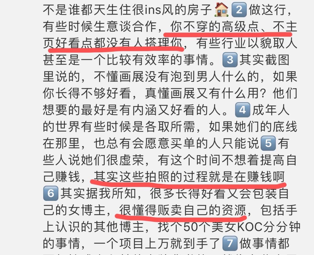 嘲笑拼二手*袜丝**？你根本不懂“装名媛”的财富经