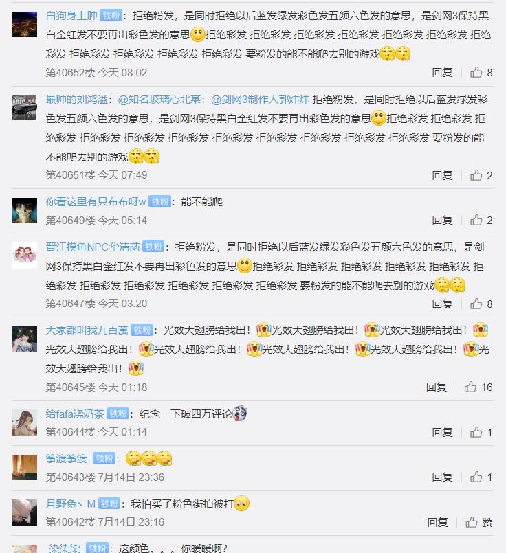 粉发剑网三,剑网三缘起3月新赛季内容