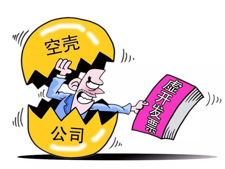 虚开增值税发票团伙作案20个亿,虚开增值税发票犯罪团伙