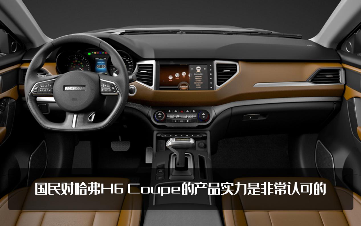 七年的哈弗h6,6年的哈弗h6coupe二手车能买吗