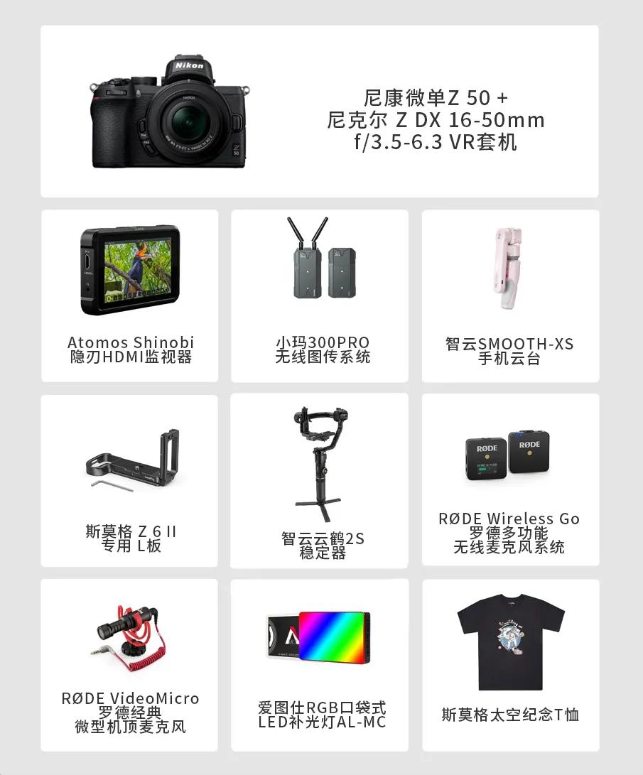 智云产品体验,智云周边奖品