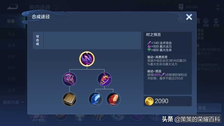 新版明世隐出装教学,s28赛季明世隐100%胜率出装