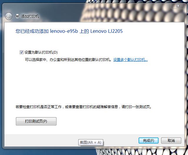 局域网打印机连不上的处理,win10连不上局域网内的打印机