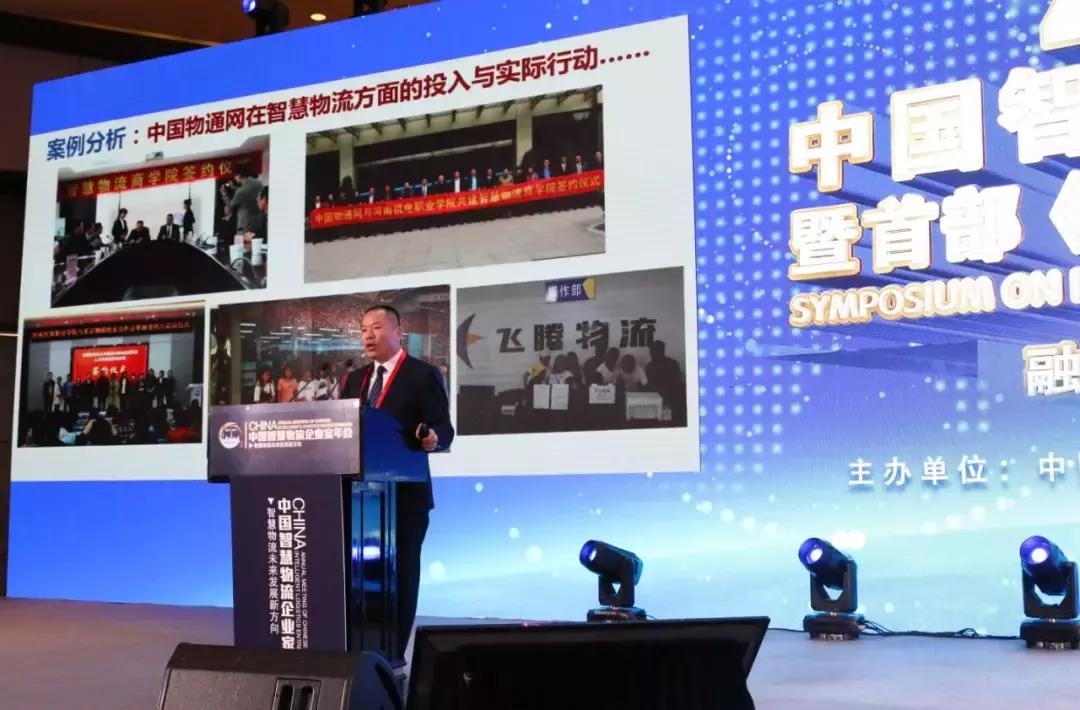 菜鸟智慧物流峰会,对菜鸟物流未来发展方向的看法