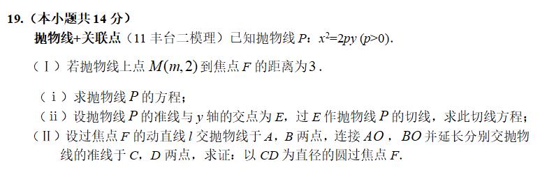 2021年北京数学高考真题,2019年北京理科高考数学试题