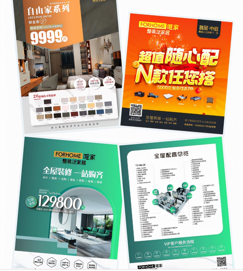 forhome唯家整装,forhome唯家沙发