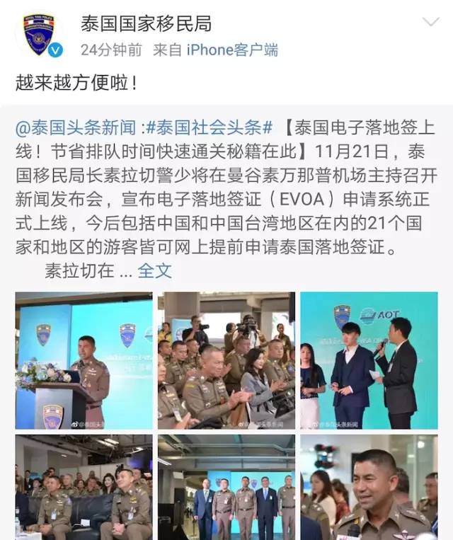 泰国落地电子签确认单,自己网上申请泰国电子落地签