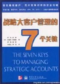 销售书籍推荐10本经典,做销售必看的书籍有哪些