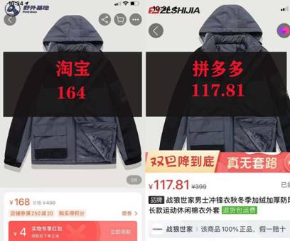 从阿里巴巴进货在拼多多卖可以吗,在拼多多开店想赚钱的商家有多少