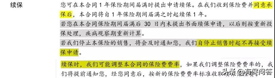 中国人保百万医疗险,百万医疗险靠谱吗