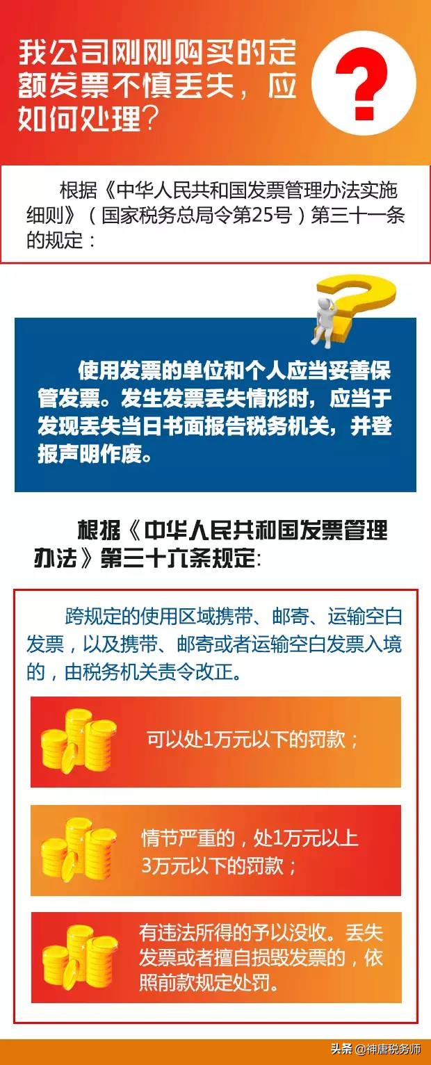 定额发票怎么做会计分录,定额发票有失效期吗