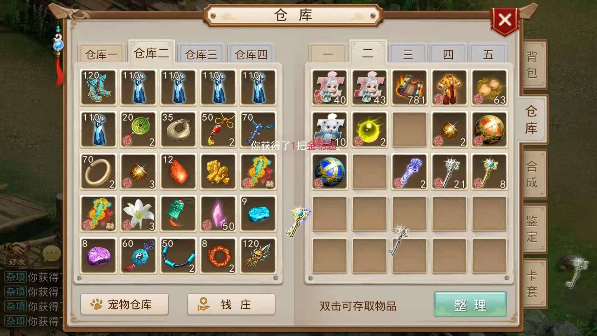 问道手游1亿金币需要打多久,问道手游超级藏宝图挖变异技巧