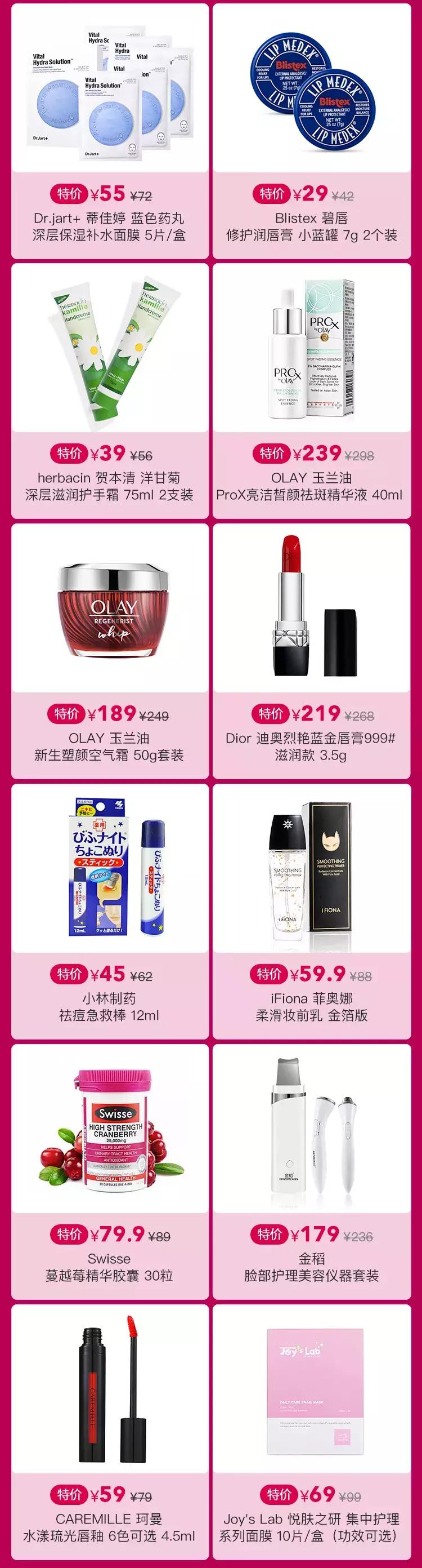 200+品牌线上线下同款同价，能不能省钱就看你了