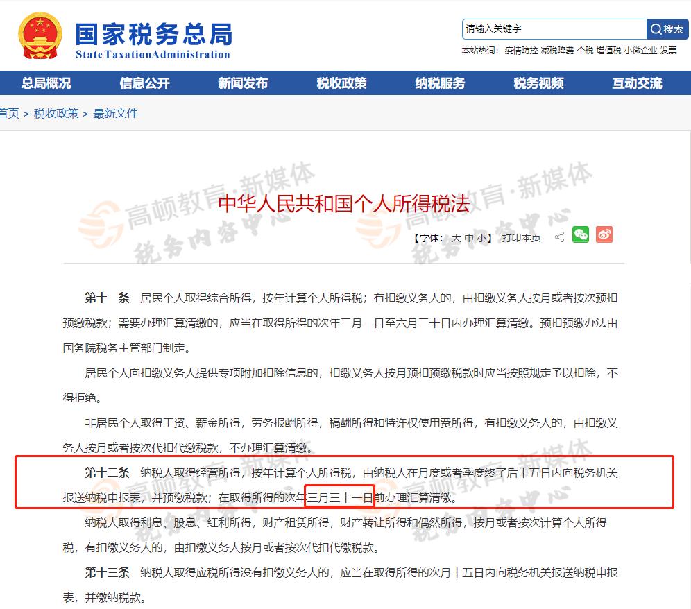 税务申报是在7月15号之前吗,2019年7月税务申报截止时间