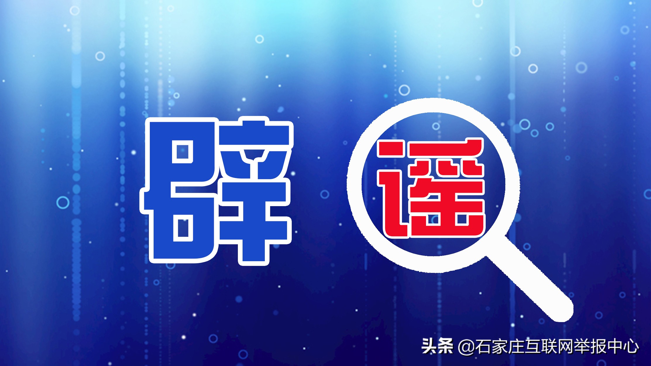 吴好运的故事告诉我们什么,吴好运是真是假