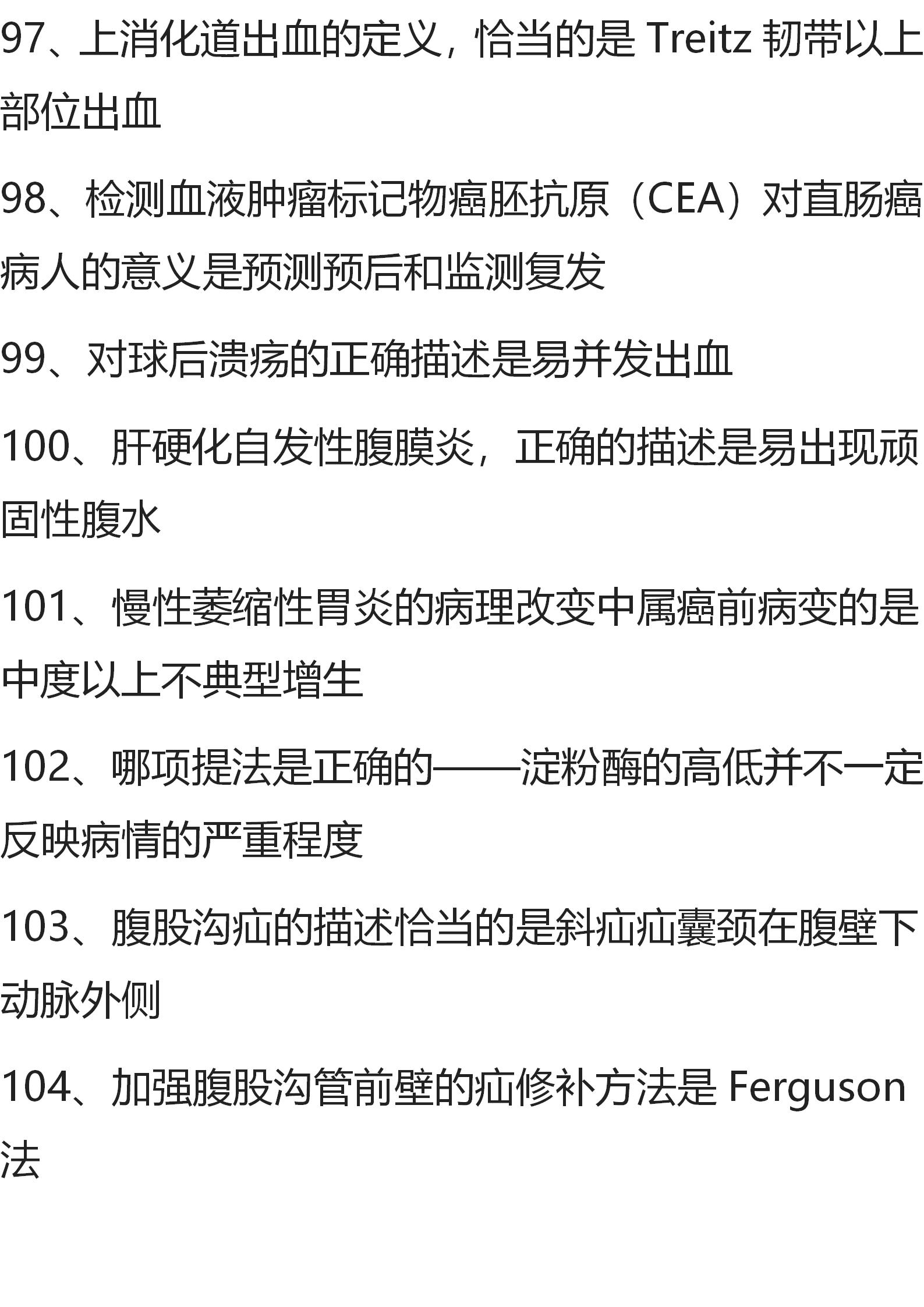 消化系统疾病的重点归纳内科,消化系统疾病基础知识讲解
